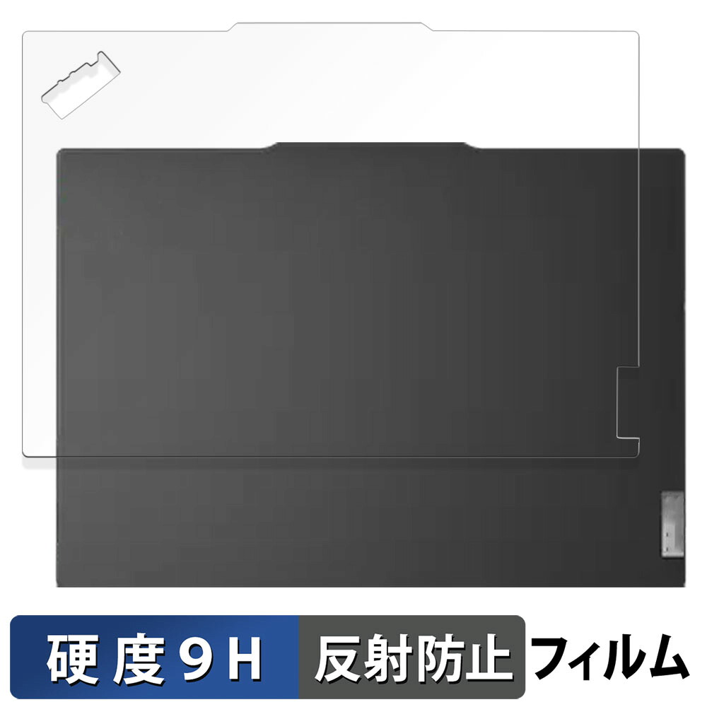 【楽天市場】Lenovo ThinkPad E14 Gen 6 ( 天面 ) 保護フィルム 【 9H高硬度 反射低減 】 フィルム 強化ガラス ...