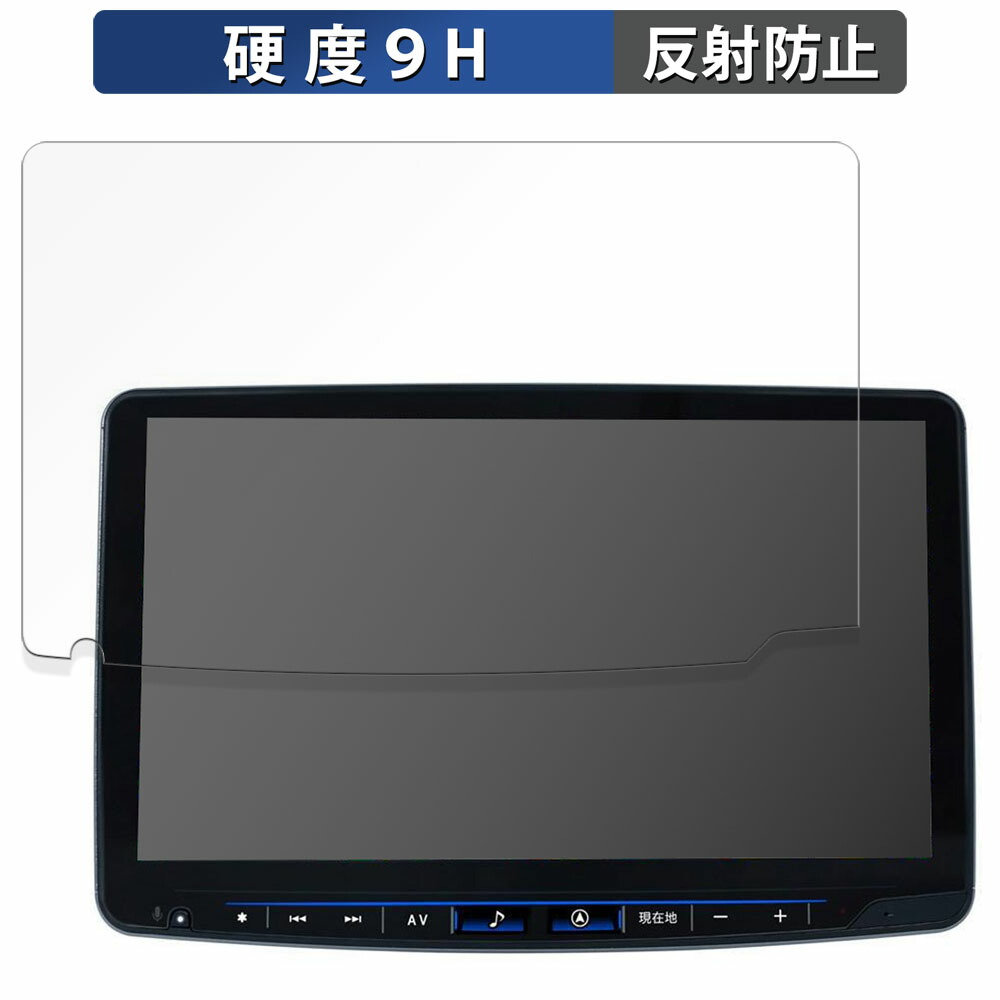 ALPINE ハイエース （ 200系 ） 専用 フローティングビッグX11 / スーパーGL専用 パーフェクトフィット ビッグX 保護フィルム 【 9H高硬度 反射低減 】 フィルム 強化ガラスと同等の高硬度画像