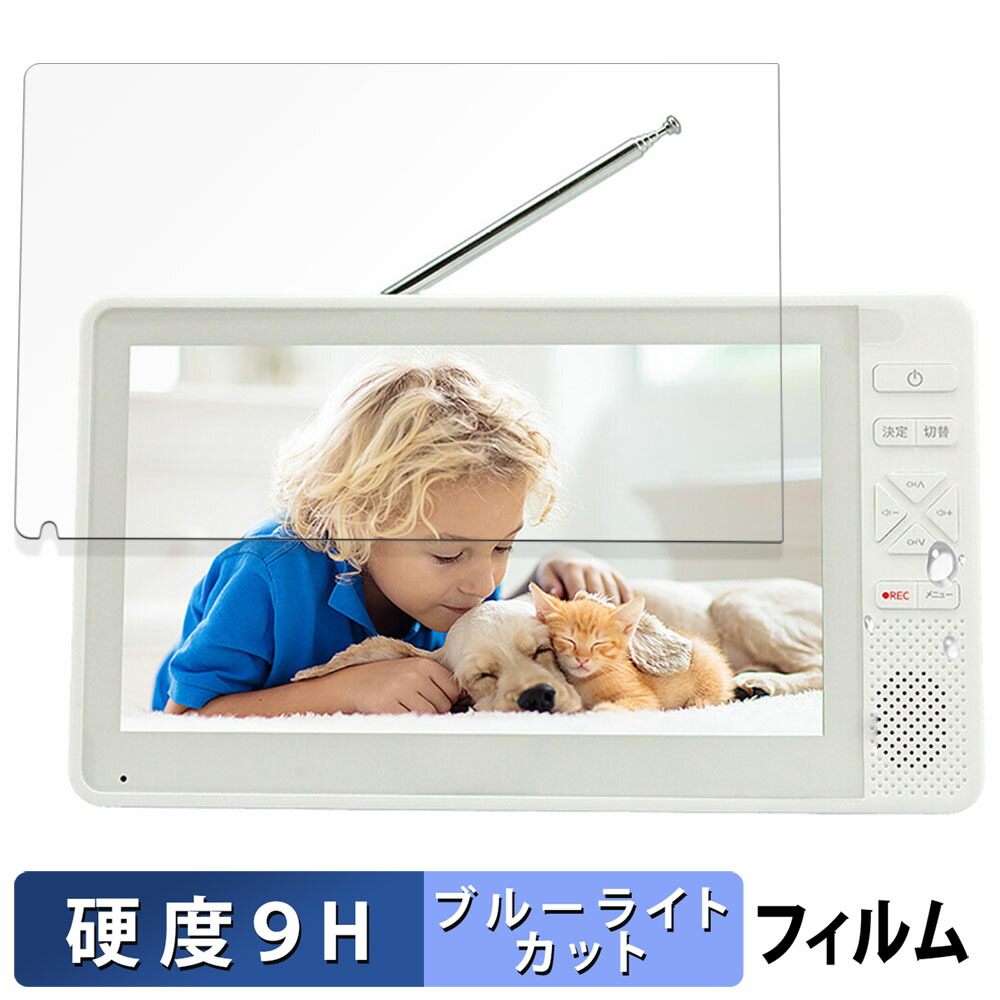 楽天市場】arwin 7インチ 防水フルセグテレビ＆FMワイドラジオ ABW