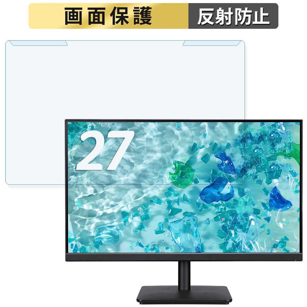 取り外し簡単 acer V277KLbmiipxv 27インチ 16:9 向けの ブルーライトカット フィルター アンチグレア 液晶保護 プロテクター