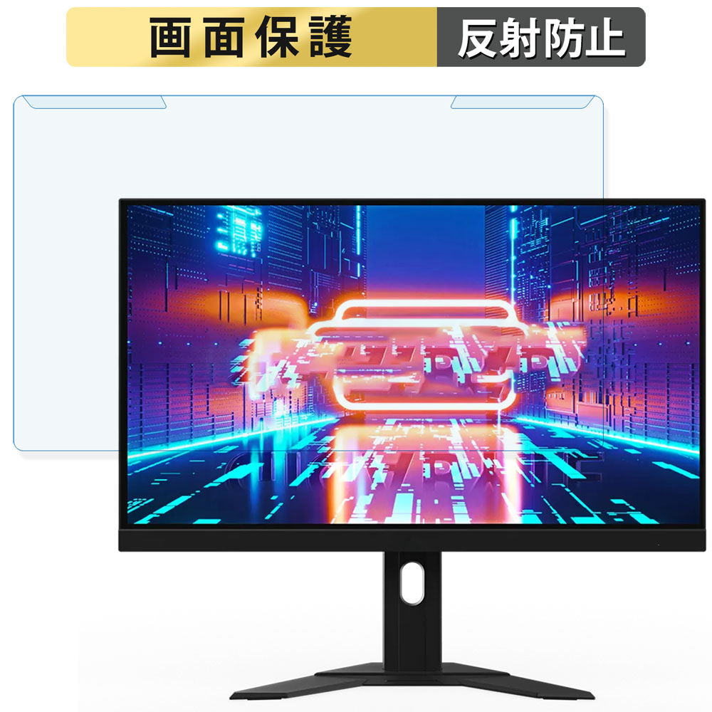 取り外し簡単 GIGABYTE M27U 27インチ 16:9 向けの ブルーライトカット フィルター アンチグレア 液晶保護 プロテクター