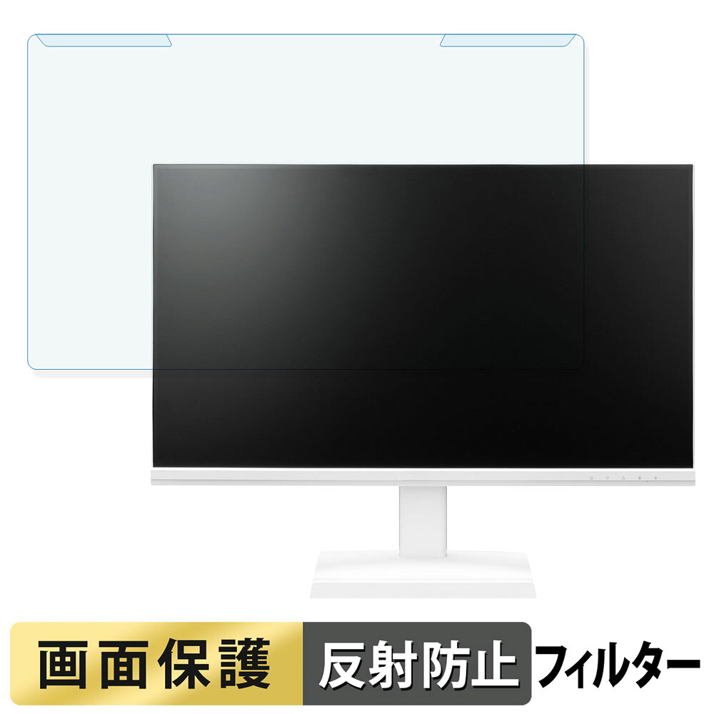 取り外し簡単 PRINCETON PTF-B271W-WH 27インチ 16:9 向けの ブルーライトカット フィルター アンチグレア 液晶保護 プロテクター