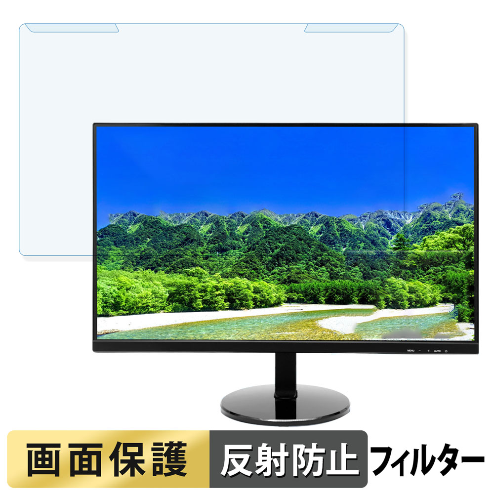 取り外し簡単 PASOUL IPASON E241 23.8インチ 16:9 向けの ブルーライトカット フィルター アンチグレア 液晶保護 プロテクター