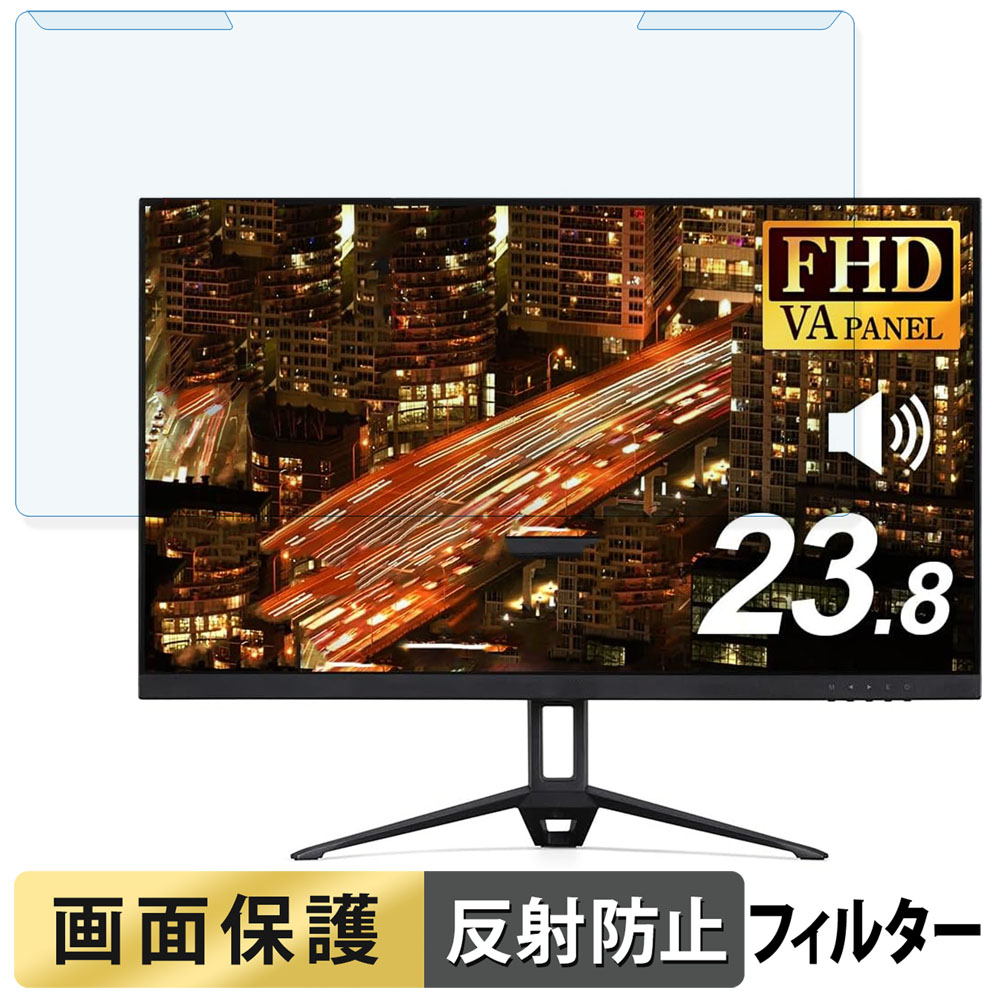 取り外し簡単 アイリスオーヤマ DT-GF233R-B 23.8インチ 16:9 向けの ブルーライトカット フィルター アンチグレア 液晶保護 プロテクター