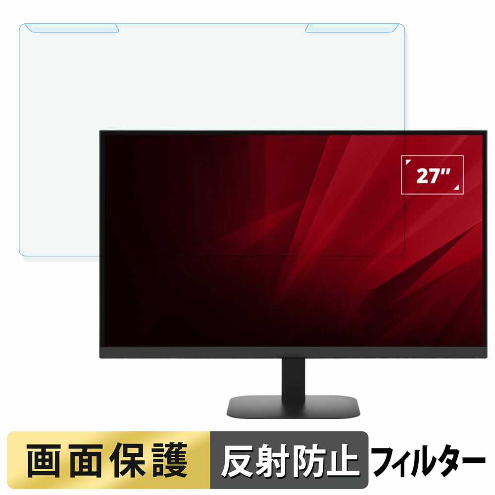 取り外し簡単 ViewSonic VA2708-2K-MHD 27インチ 16:9 向けの ブルーライトカット フィルター アンチグレア 液晶保護 プロテクター 5,681円