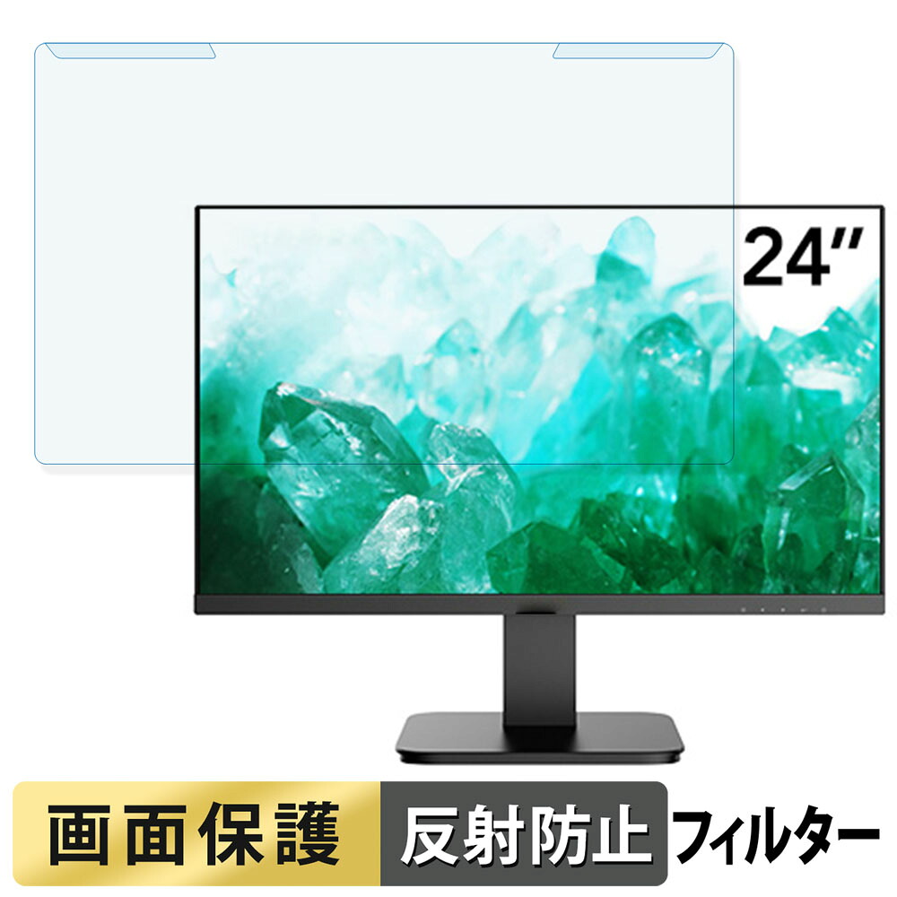 取り外し簡単 FUNAI FPM-24F170 24インチ 16:9 向けの ブルーライトカット フィルター アンチグレア 液晶保護 プロテクター