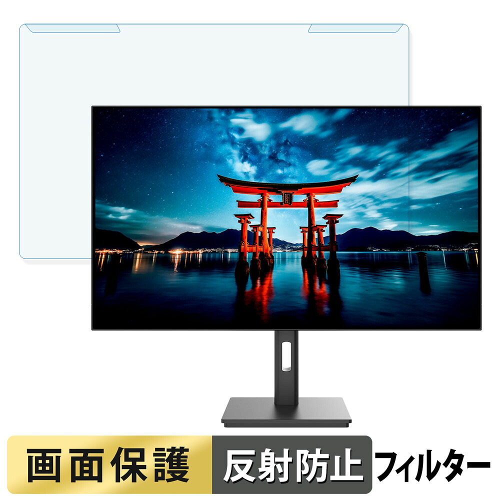 取り外し簡単 JAPANNEXT JN-272IPSB4FLUHDR 27インチ 16:9 向けの ブルーライトカット フィルター アンチグレア 液晶保護 プロテクター