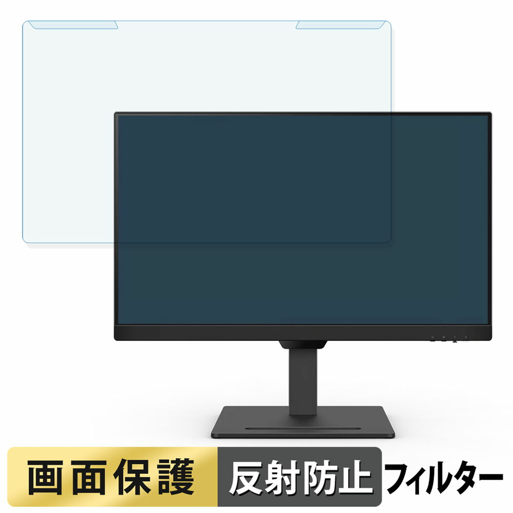 取り外し簡単 BenQ BL2790T 27インチ 16:9 向けの ブルーライトカット フィルター アンチグレア 液晶保護 プロテクター