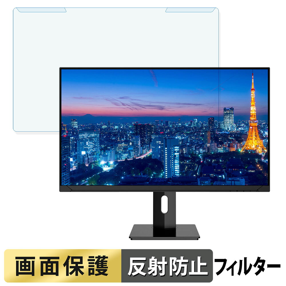 取り外し簡単 JAPANNEXT JN-IPS271UHD-C65W-HSP 27インチ 16:9 向けの ブルーライトカット フィルター アンチグレア 液晶保護 プロテクター 5,602円