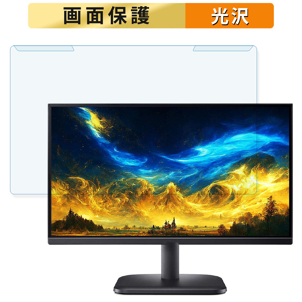 取り外し簡単 acer EK251QEbmix / EK251QEbi ( EK1 ) 24.5インチ 16:9 向けの ブルーライトカット フィルター 光沢仕様 液晶保護 プロテクター