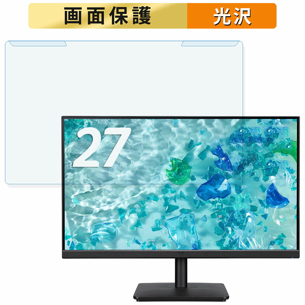取り外し簡単 acer V277Ebmixv 27インチ 16:9 向けの ブルーライトカット フィルター 光沢仕様 液晶保護 プロテクター