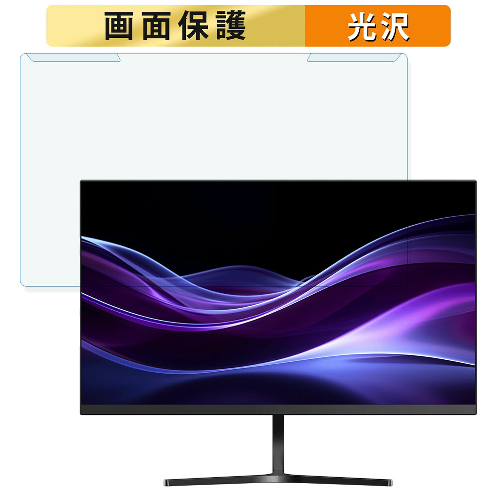 【ポイント2倍】 取り外し簡単 aiwa display B24-2 23.8インチ 16:9 向けの ブルーライトカット フィルター 光沢仕様 液晶保護 プロテクター