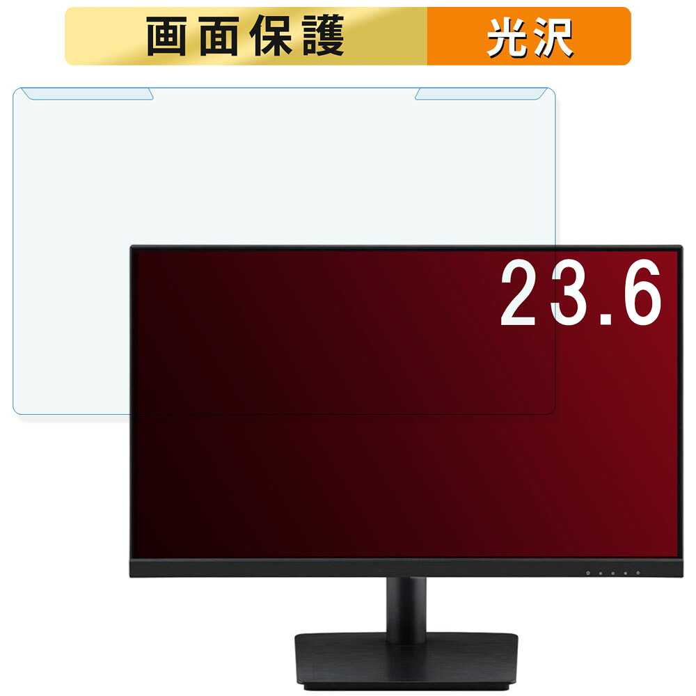 【ポイント2倍】 取り外し簡単 ViewSonic VA2409-MHU-7 23.6インチ 16:9 向けの ブルーライトカット フィルター 光沢仕様 液晶保護 プロテクター