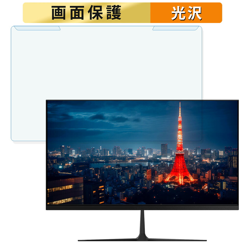 【ポイント2倍】 取り外し簡単 JAPANNEXT JN-i2382FHD-C65W 23.8インチ 16:9 向けの ブルーライトカット フィルター 光沢仕様 液晶保護 プロテクター