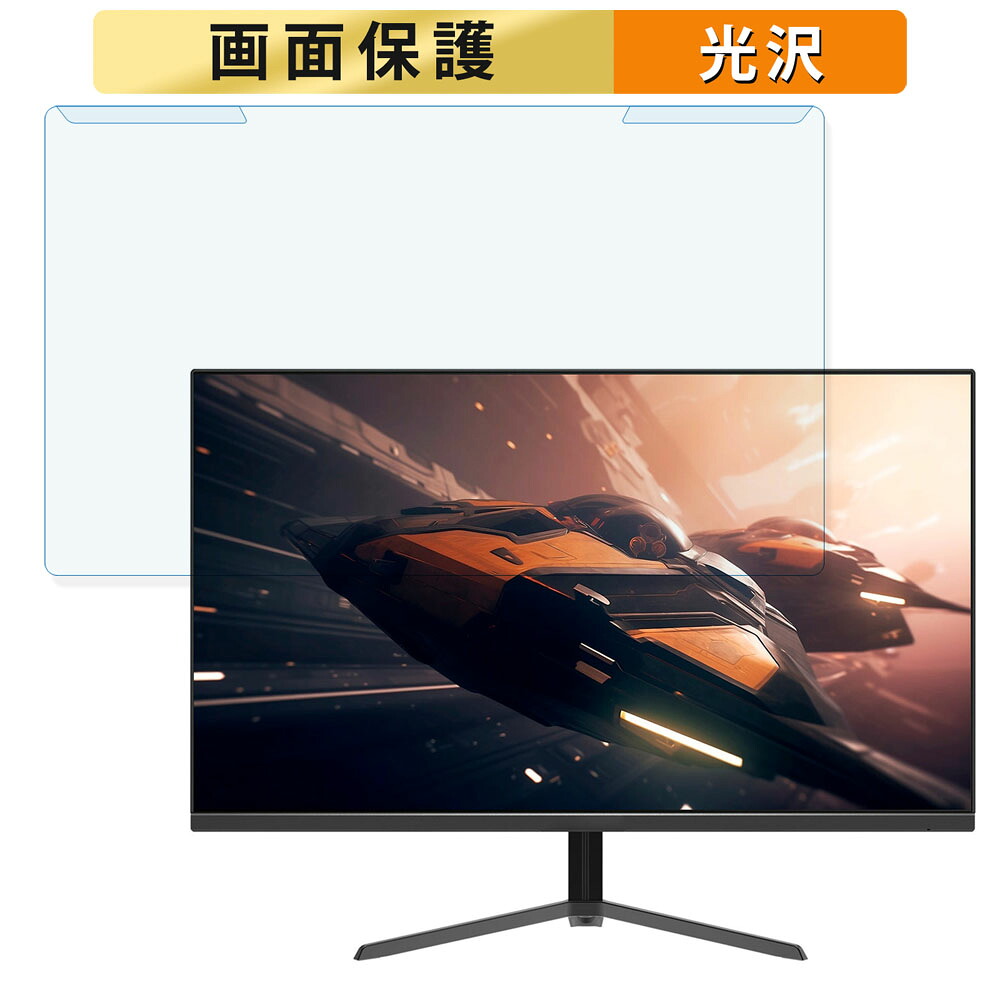 【ポイント2倍】 取り外し簡単 JAPANNEXT JN-238Gi144FHDR-N 23.8インチ 16:9 向けの ブルーライトカット フィルター 光沢仕様 液晶保護 プロテクター