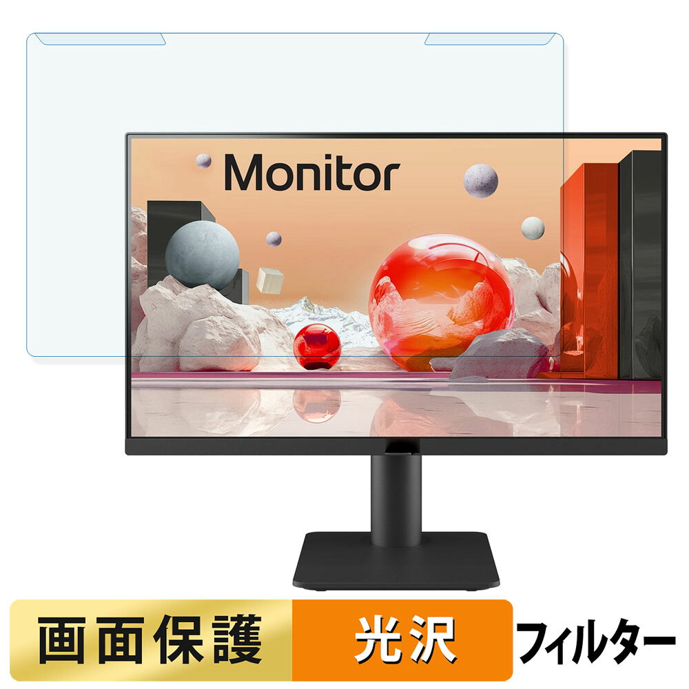 【ポイント2倍】 取り外し簡単 LG 24MS550-B 23.8インチ 16:9 向けの ブルーライトカット フィルター 光沢仕様 液晶保護 プロテクター