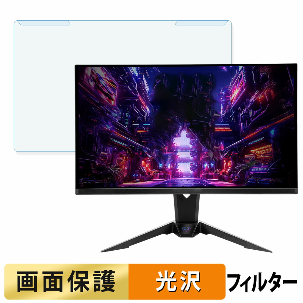 取り外し簡単 ASRock PGO27QFV 27インチ 16:9 向けの ブルーライトカット フィルター 光沢仕様 液晶保護 プロテクター