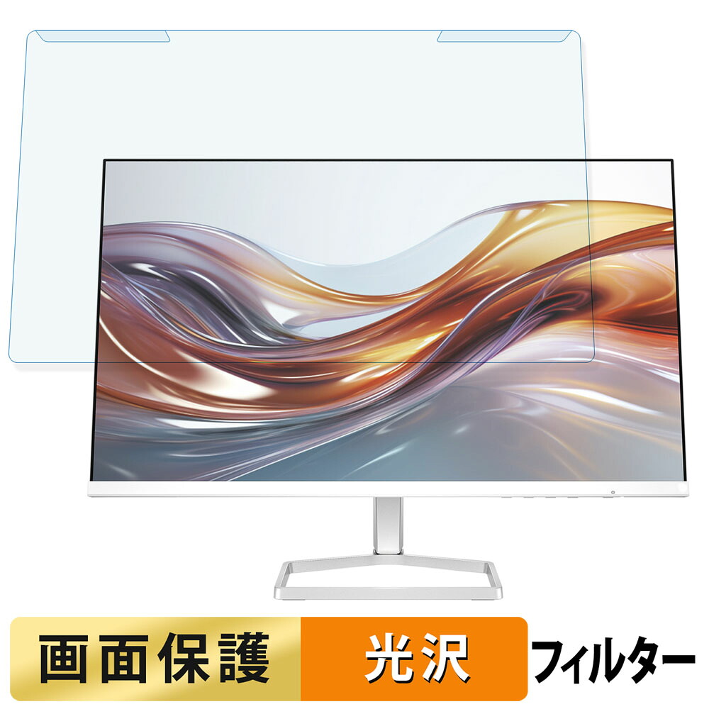 【ポイント2倍】 取り外し簡単 HP 524sa FHD ディスプレイ 23.8インチ 16:9 向けの ブルーライトカット フィルター 光沢仕様 液晶保護 プロテクター