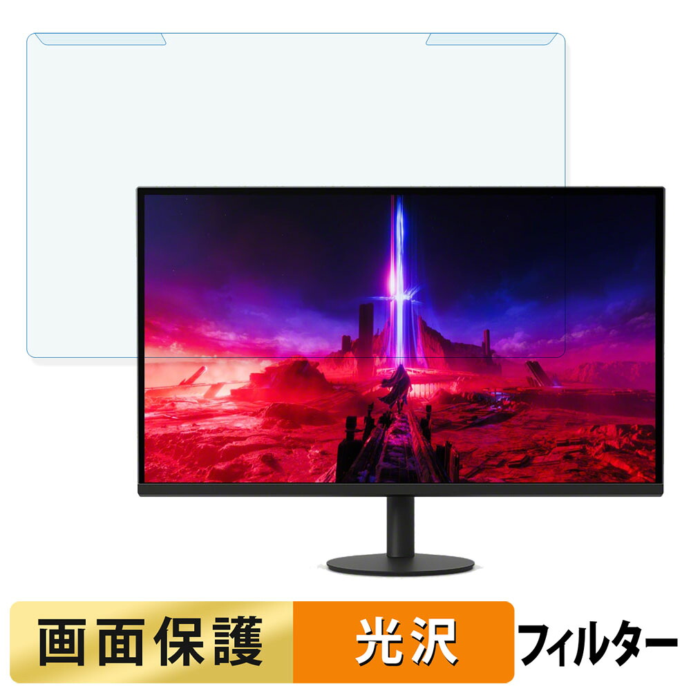 取り外し簡単 SONY INZONE M9 II 27インチ 16:9 向けの ブルーライトカット フィルター 光沢仕様 液晶保護 プロテクター