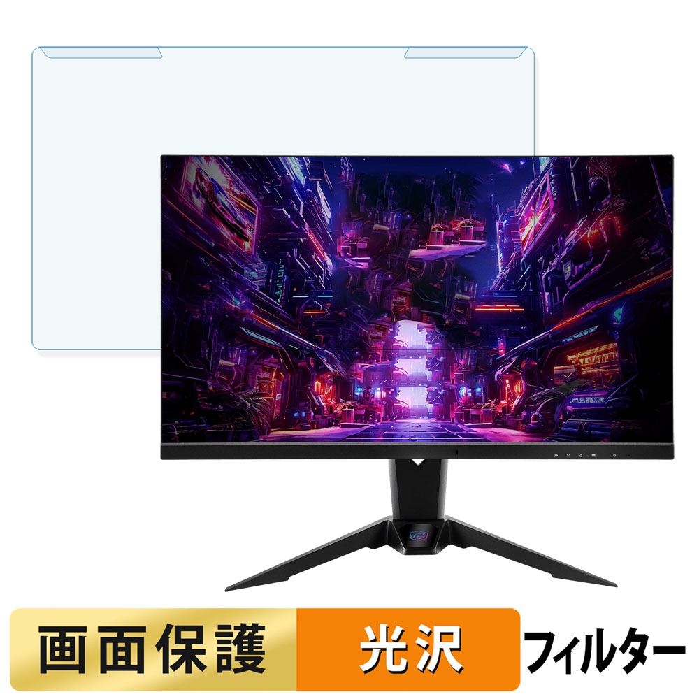 取り外し簡単 ASRock PG27FFX2A 27インチ 16:9 向けの ブルーライトカット フィルター 光沢仕様 液晶保護 プロテクター