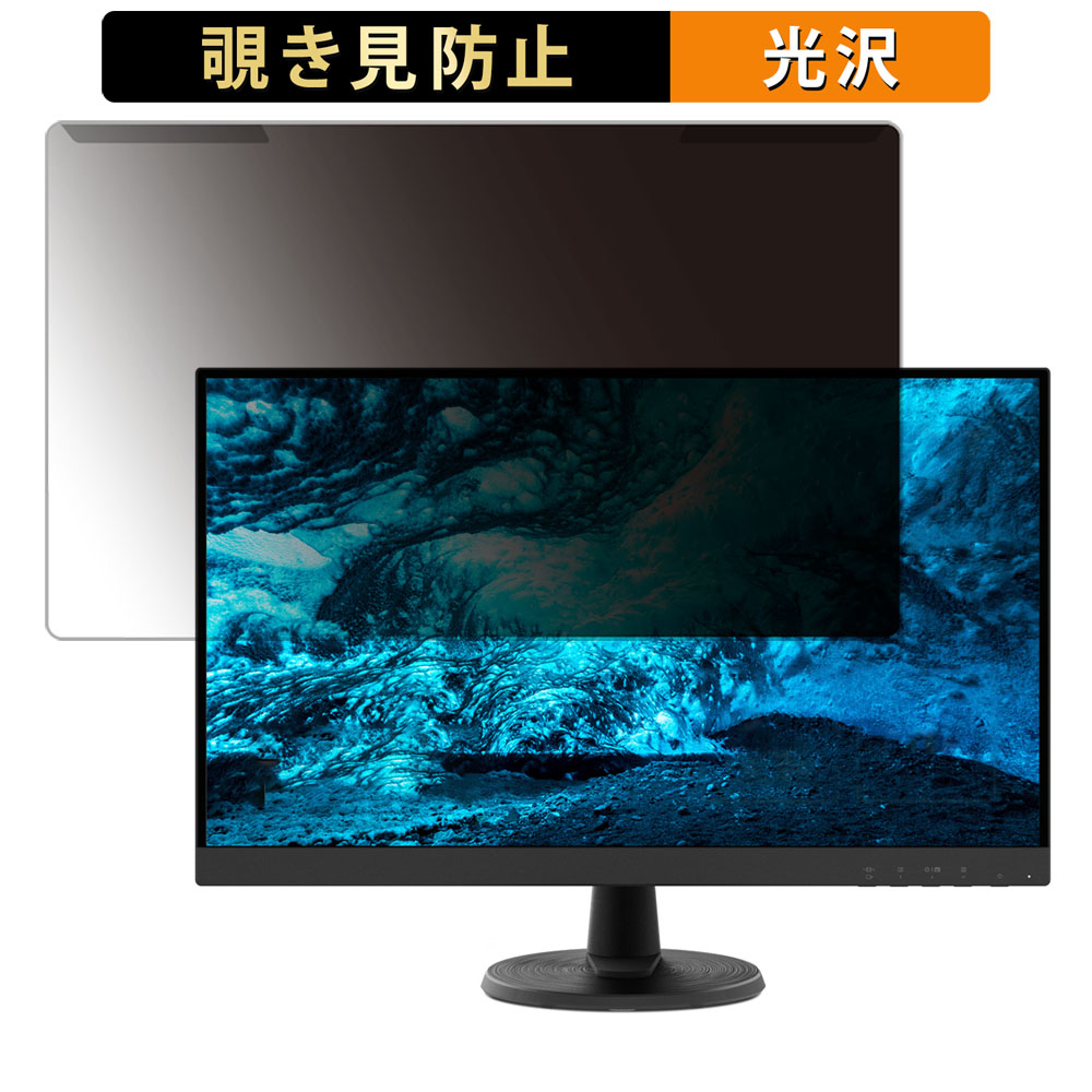 【7/26 1:59迄 ポイント2倍】 取り外し簡単 Lenovo Lenovo D27-40 27インチ 16:9 向けの 覗き見防止 プライバシー フィルター 光沢仕様 液晶保護 プロテクター｜ライフイノテック　店