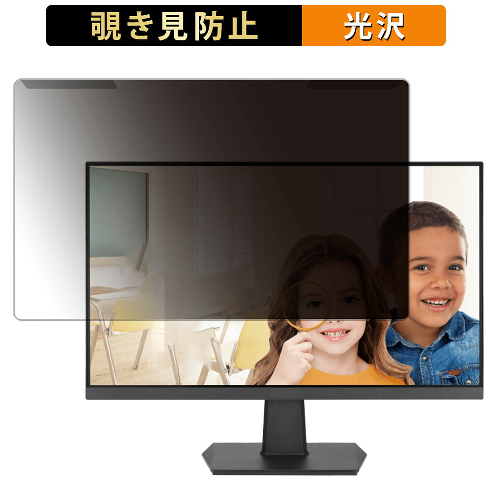 取り外し簡単 ASUS VA24EHF-P 23.8インチ 16:9 向けの 覗き見防止 プライバシー フィルター 光沢仕様 液晶保護 プロテクター｜ライフイノテック　店