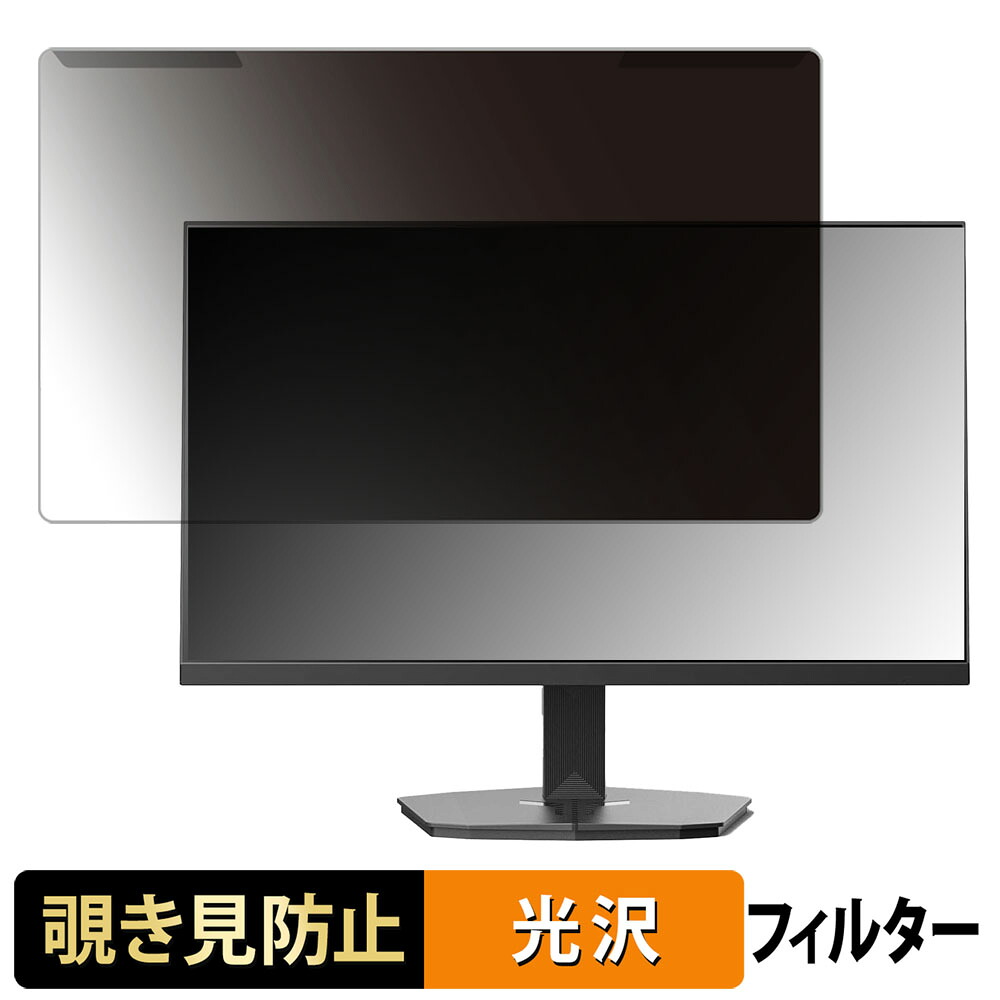 【ポイント2倍】 取り外し簡単 Minifire MFG24F4S 24インチ 16:9 向けの 覗き見防止 プライバシー フィルター 光沢仕様 液晶保護 プロテクター