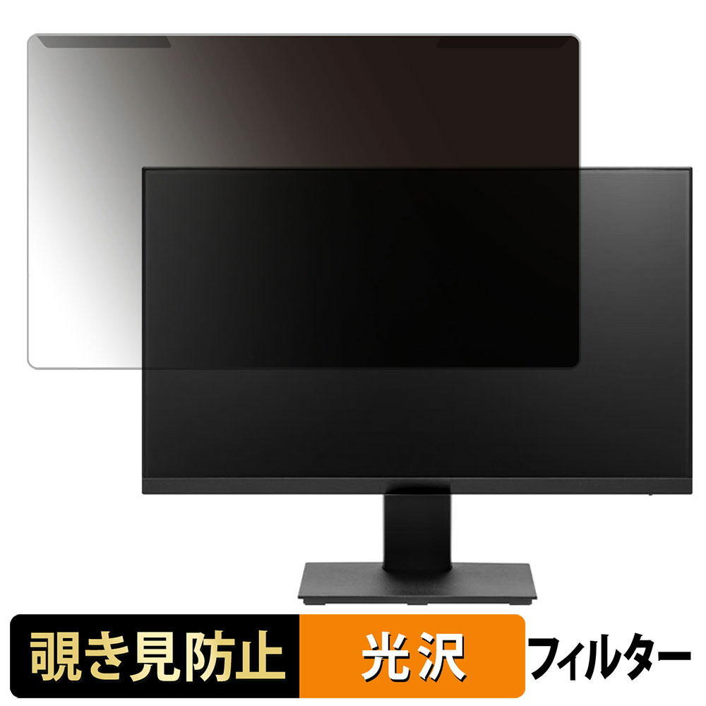 【ポイント2倍】 取り外し簡単 PRINCETON PTF-H241W-BK 23.8インチ 16:9 向けの 覗き見防止 プライバシー フィルター 光沢仕様 液晶保護 プロテクター