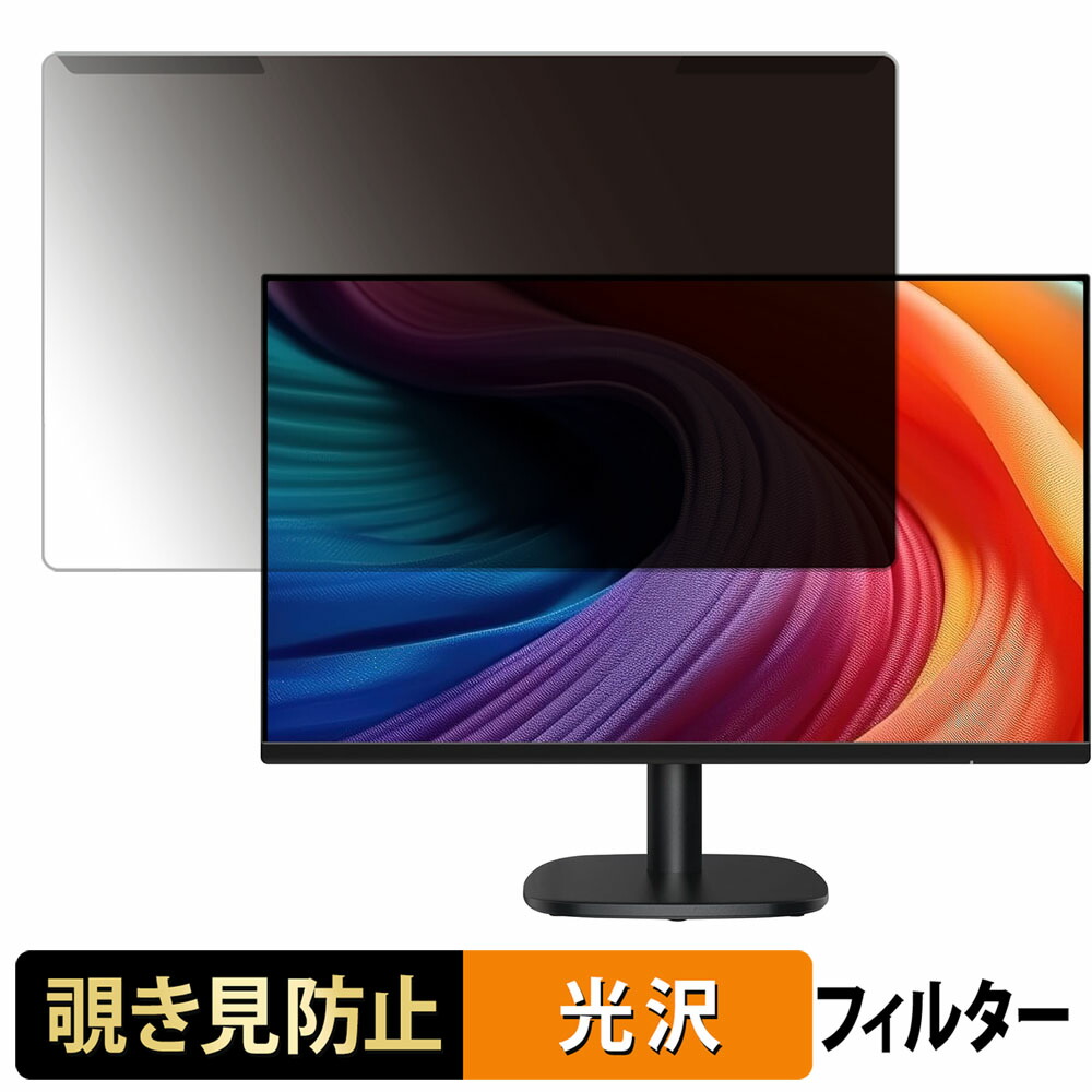 取り外し簡単 Amazon C24M2020DJP 24インチ 16:9 向けの 覗き見防止 プライバシー フィルター 光沢仕様 液晶保護 プロテクター｜ライフイノテック　店