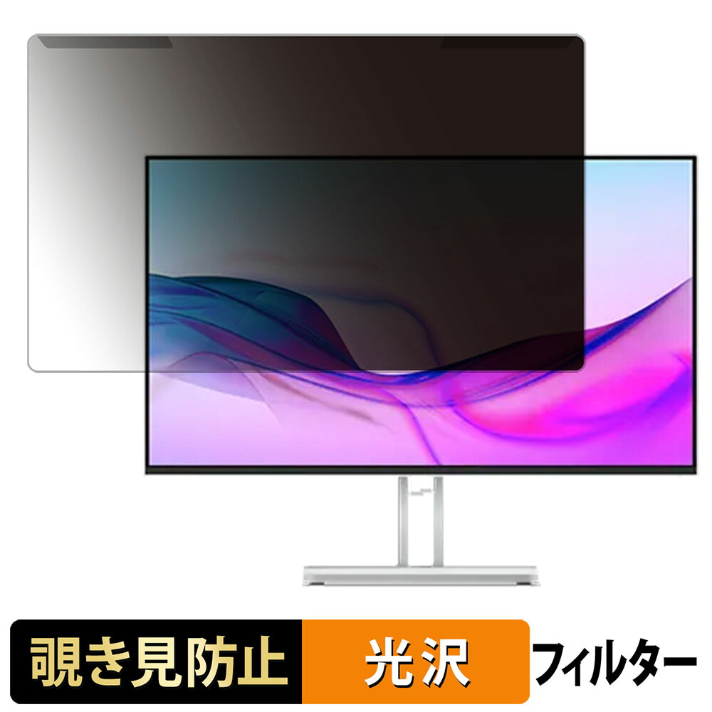【7/26 1:59迄 ポイント2倍】 取り外し簡単 Lenovo L27i-4A 27インチ 16:9 向けの 覗き見防止 プライバシー フィルター 光沢仕様 液晶保護 プロテクター｜ライフイノテック　店