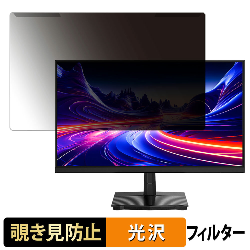 【ポイント2倍】 取り外し簡単 Titan Army P2410G 23.8インチ 16:9 向けの 覗き見防止 プライバシー フィルター 光沢仕様 液晶保護 プロテクター