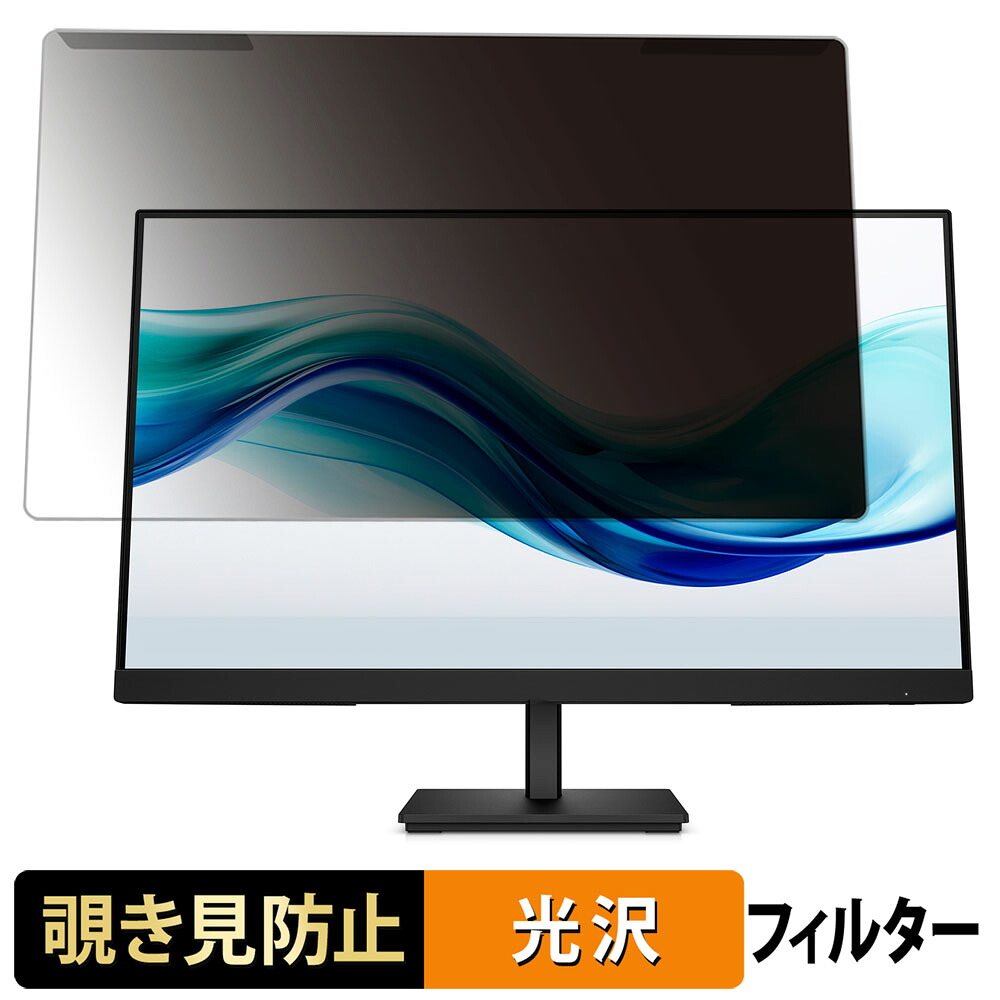 【ポイント2倍】 取り外し簡単 HP Series 3 Pro 324pv / 324pf 23.8インチ 16:9 向けの 覗き見防止 プライバシー フィルター 光沢仕様 液晶保護 プロテクター