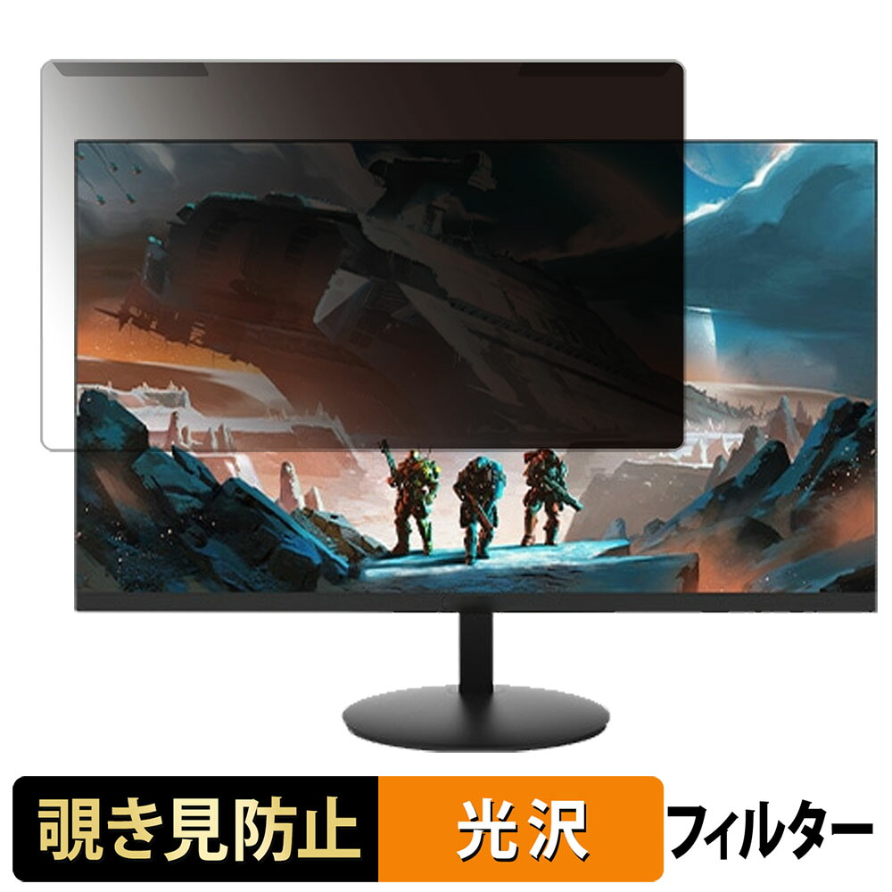 【ポイント2倍】 取り外し簡単 PASOUL IPASON E243 23.8インチ 16:9 向けの 覗き見防止 プライバシー フィルター 光沢仕様 液晶保護 プロテクター