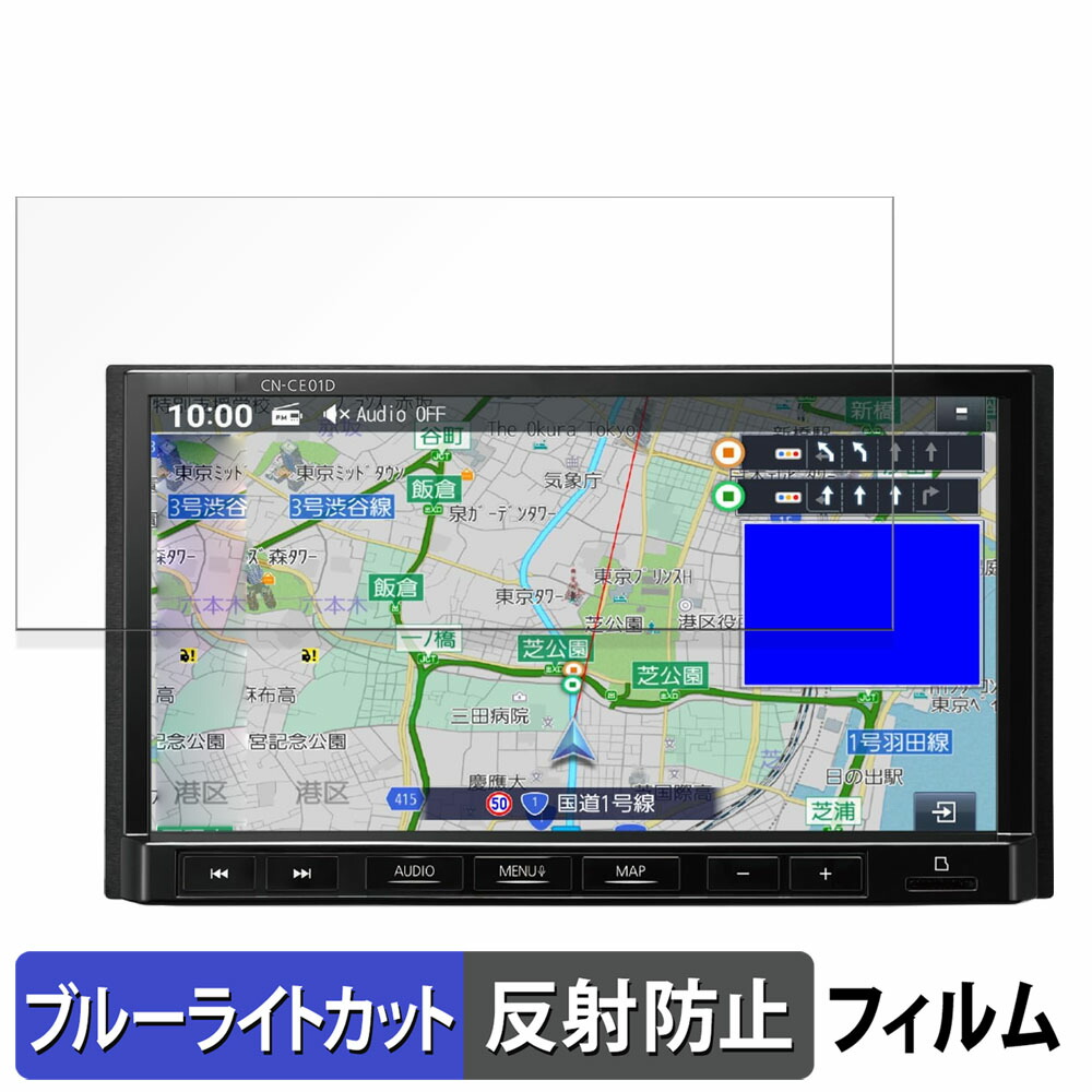 Panasonic CN-CE01WD カーナビと保護フィルムセット 楽天市場】Panasonic ストラーダ CN-CE01WD / CN-CA01WD / CN-CE01D