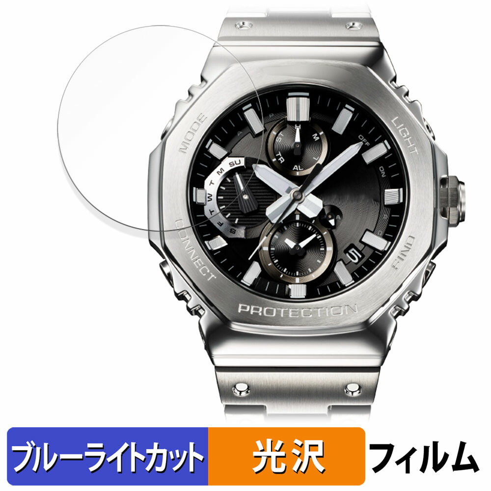 楽天市場】【ポイント2倍】 CASIO G-SHOCK GMC-B2100シリーズ 用 保護