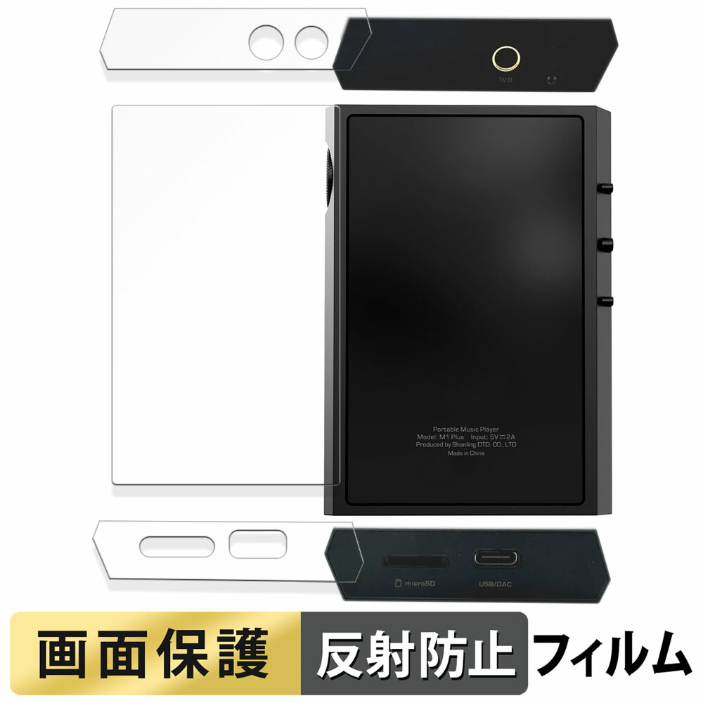 SHANLING M1S 純正ケース付 Shanling M1 Plus 専用ケース Black（ブラック）｜新品通販