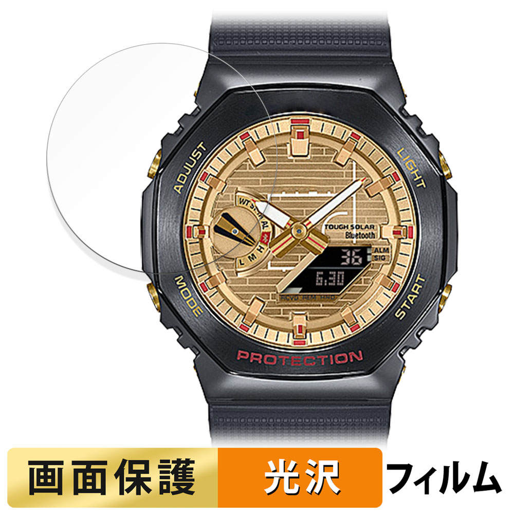楽天市場】CASIO G-SHOCK GBM-2100シリーズ 用 保護フィルム