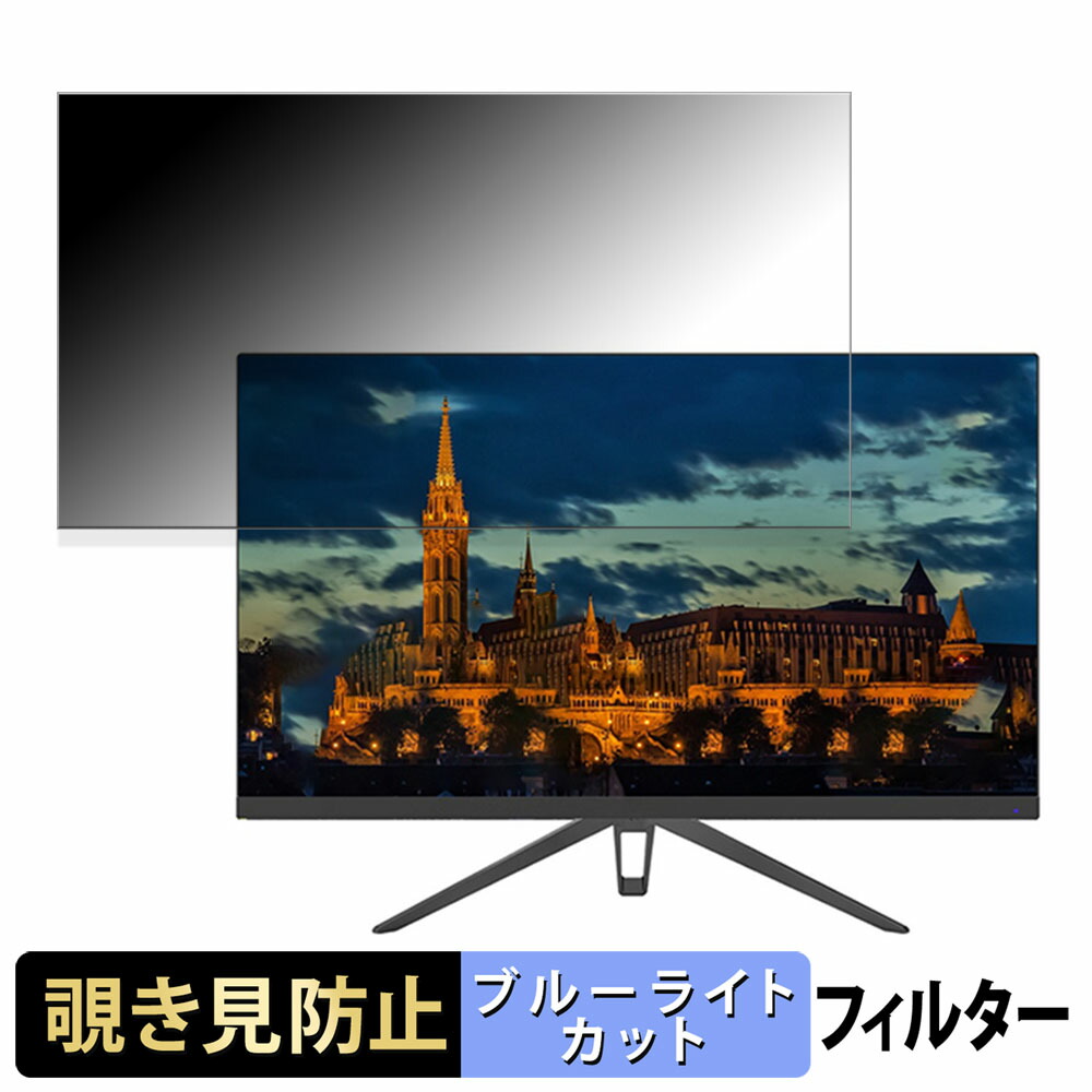 【ポイント2倍】 JAPANNEXT JN-IPS28UHDRC65W / JN-280IPS144UHDR 28インチ 16:9 向けの 覗き見防止 プライバシーフィルター ブルーライトカット 保護フィルム アンチグレア タブ・粘着シール式