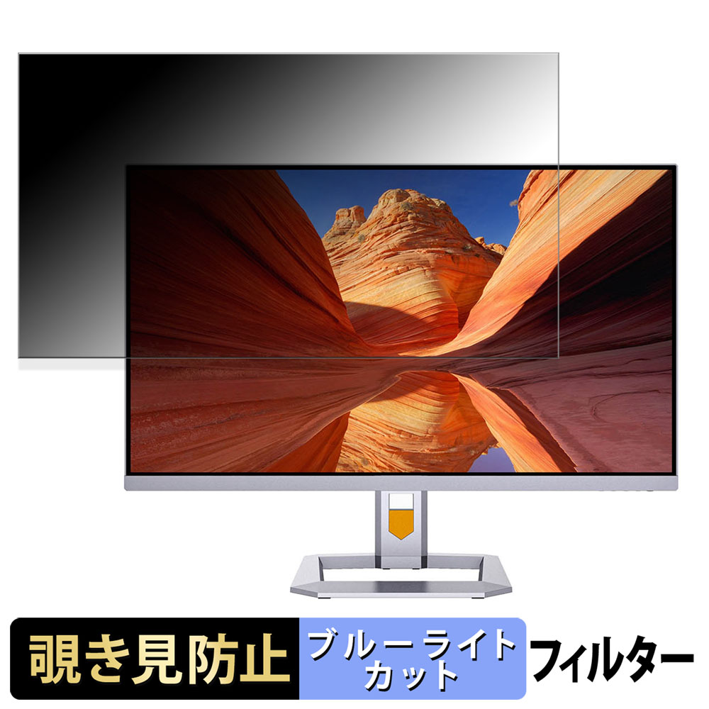 【ポイント2倍】 Titan Army P32A6V-PRO 向けの 32インチ 16:9 覗き見防止 プライバシーフィルター ブルーライトカット 保護フィルム アンチグレア タブ・粘着シール式