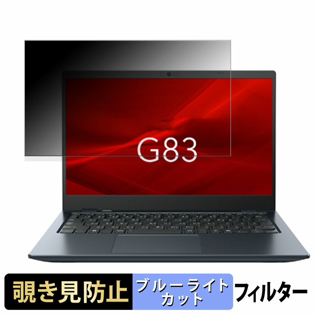 楽天市場】dynabook G83/LY 13.3インチ 16:9 向けの 【180度