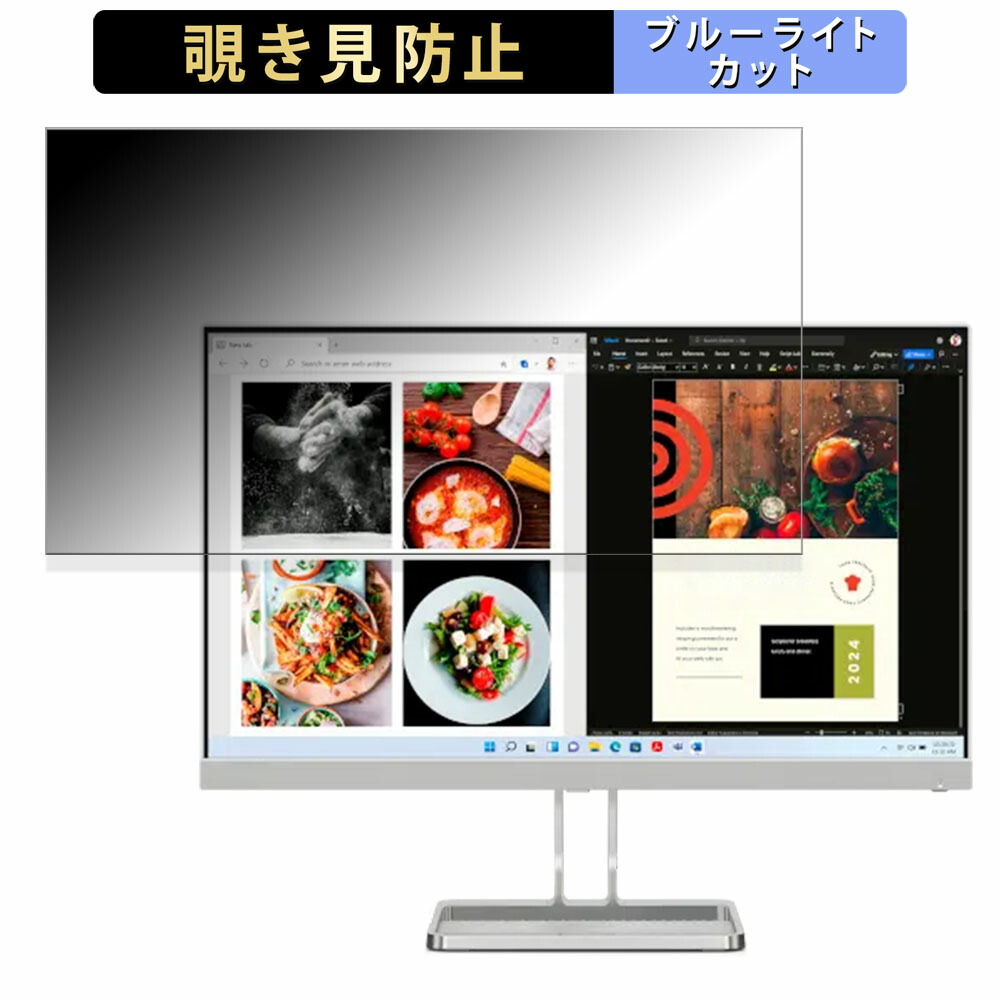 【ポイント2倍】 Lenovo Lenovo L24i-40 向けの 23.8インチ 16:9 覗き見防止 プライバシーフィルター ブルーライトカット 保護フィルム アンチグレア タブ・粘着シール式
