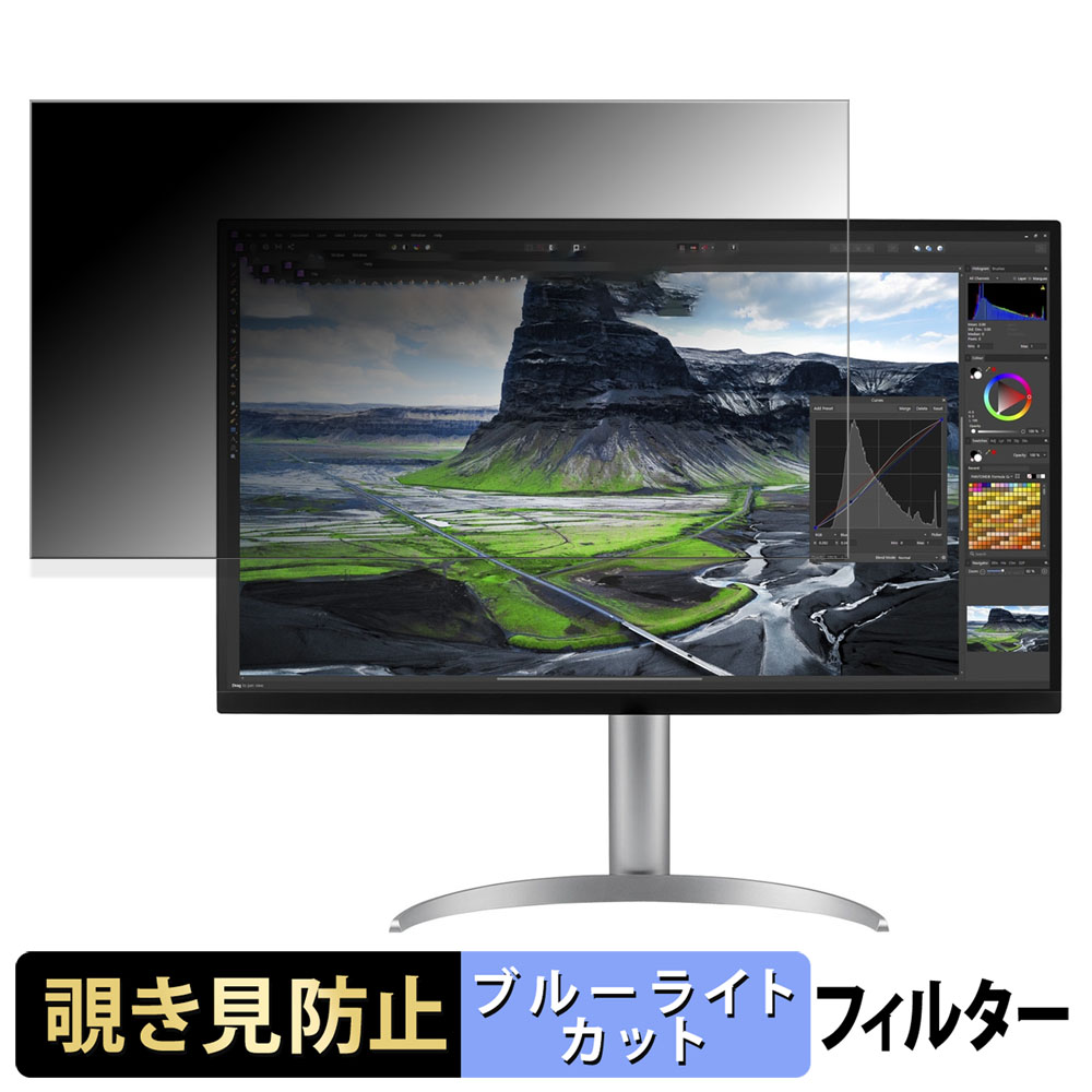 【ポイント2倍】 LG 32UQ85RV-W 向けの 31.5インチ 16:9 覗き見防止 プライバシーフィルター ブルーライトカット 保護フィルム アンチグレア タブ・粘着シール式