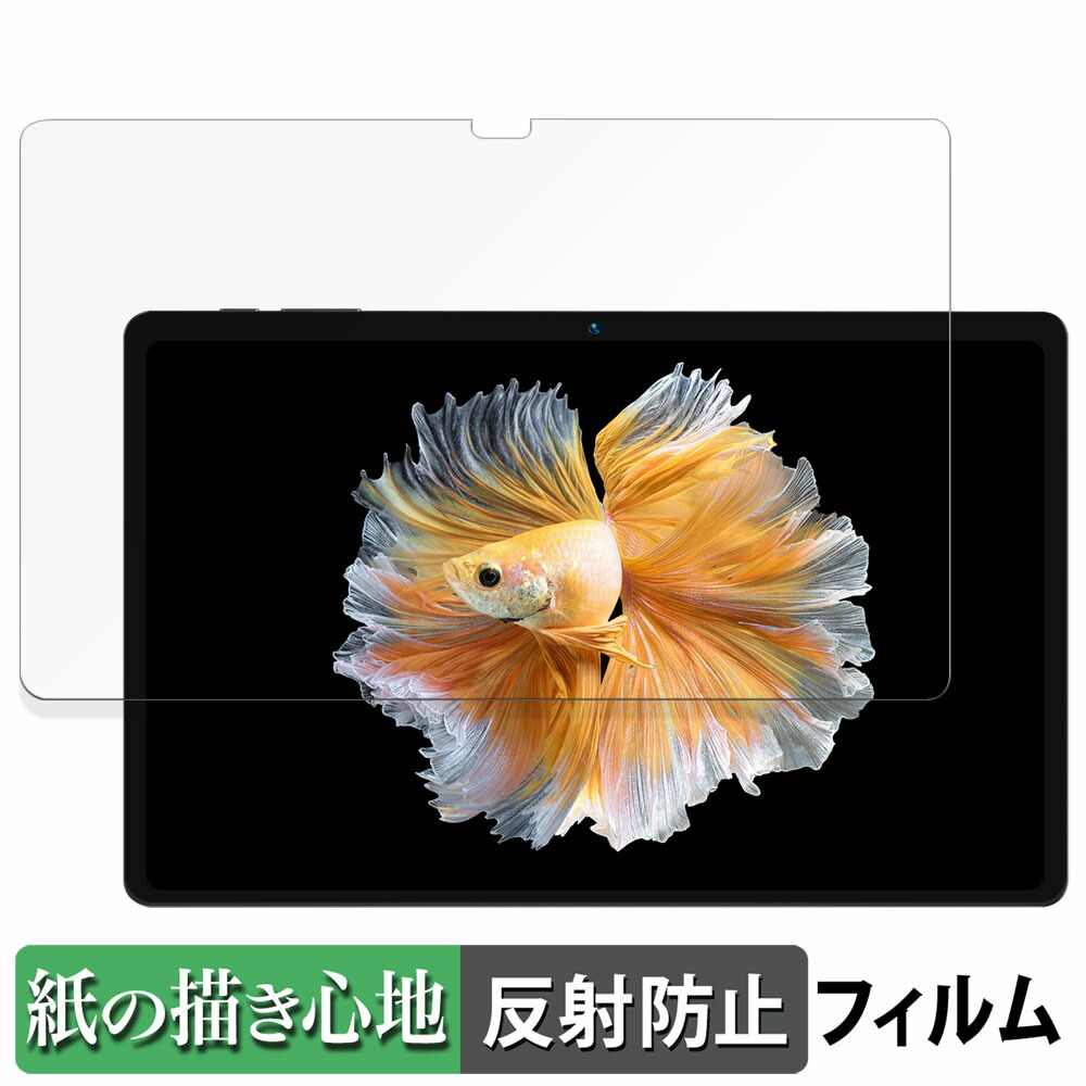 楽天市場】ペーパーライク保護フィルム BMAX MaxPad I11 / I11 Plus