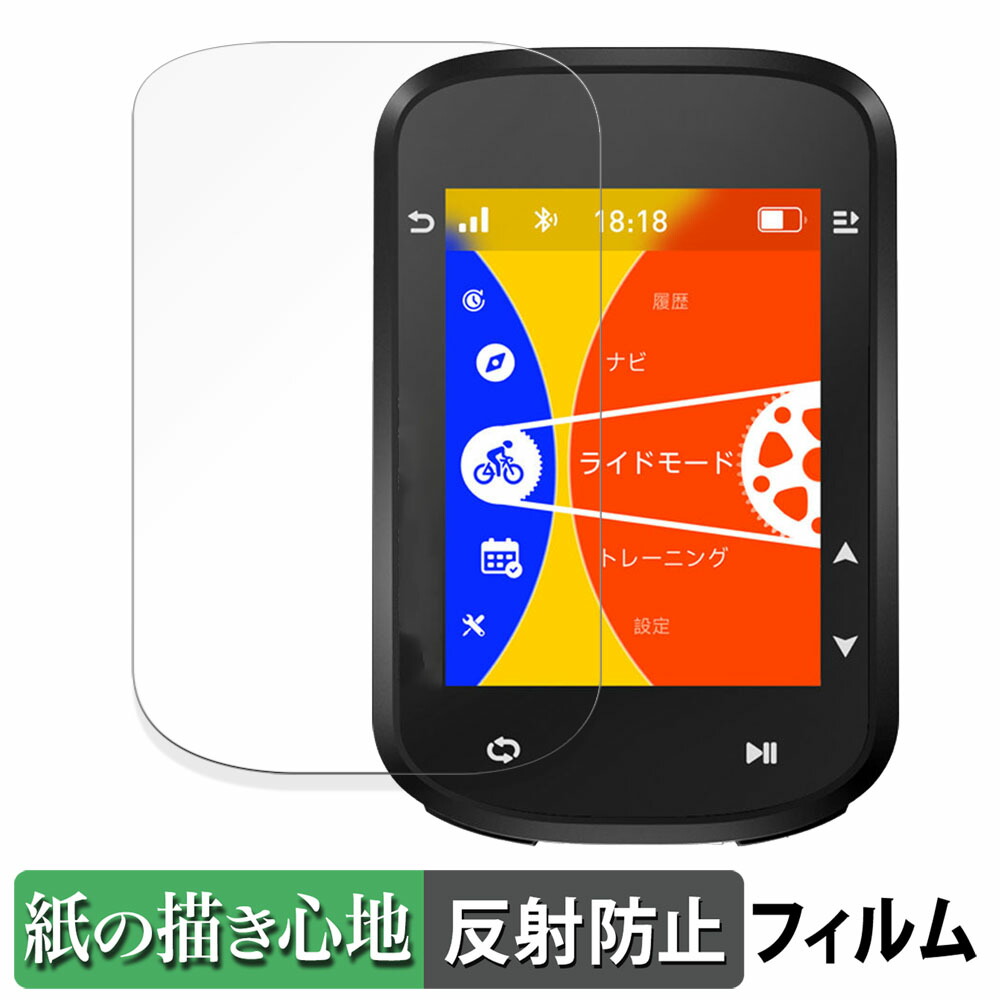 未開封】iGPSPORT BSC200＋センサー・ケース・フィルム セット