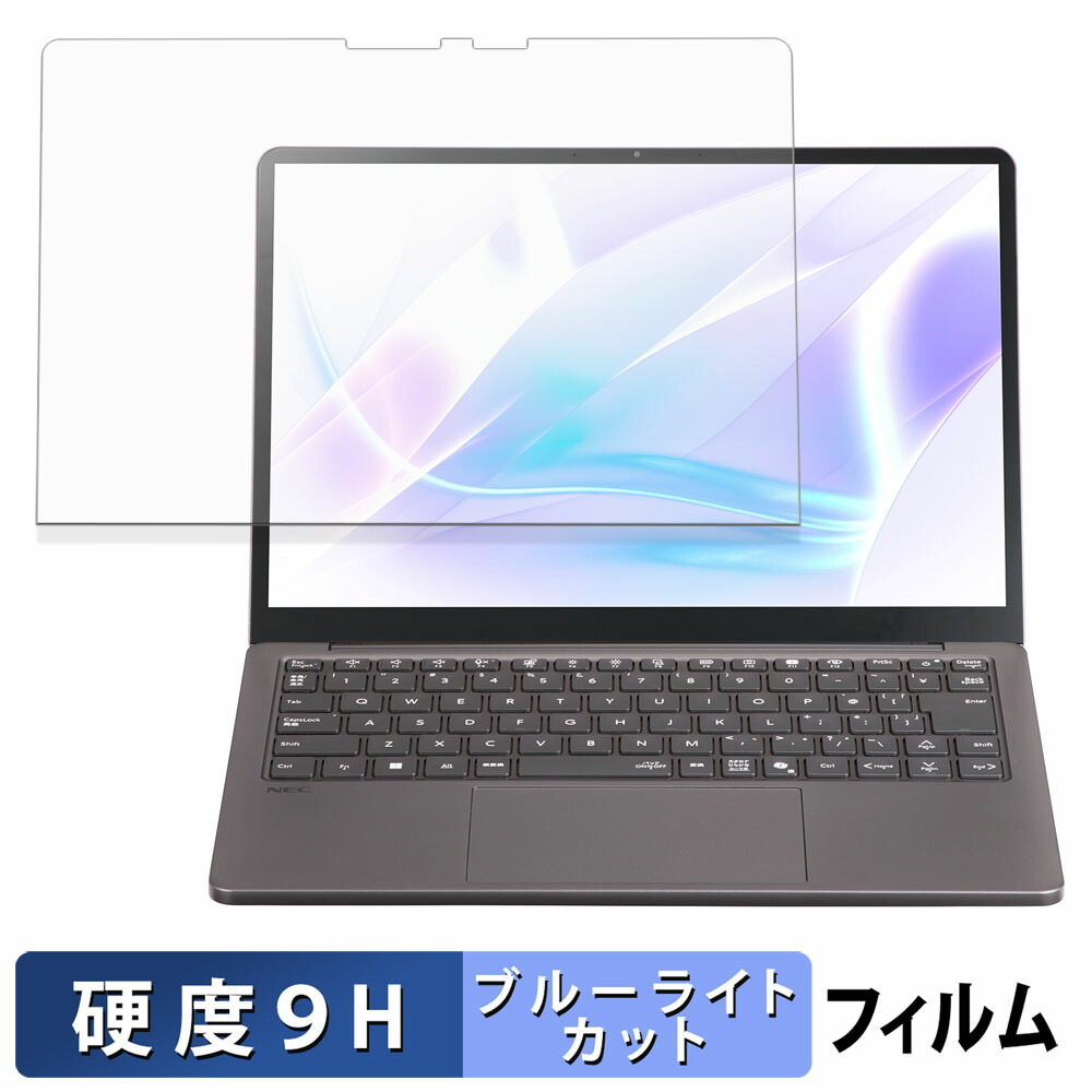 楽天市場】NEC LAVIE SOL ( 13.3型ワイド 2025年秋冬モデル ) 保護