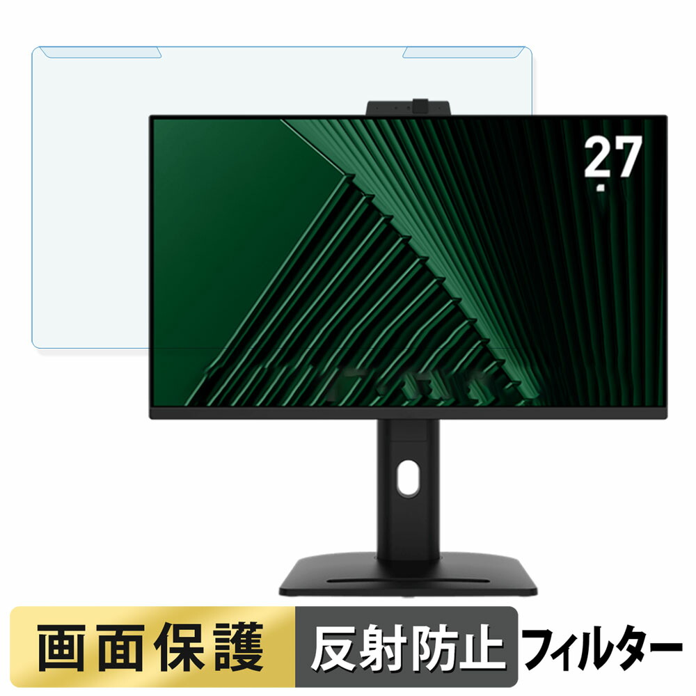 取り外し簡単 MSI PRO MP275QPDG 27インチ 16:9 ブルーライトカット フィルター アンチグレア 液晶保護 プロテクター