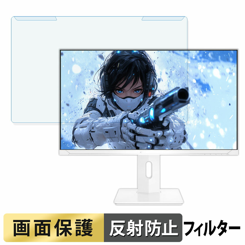 取り外し簡単 JAPANNEXT JN-i238G200F-HSP-W 23.8インチ 16:9 ブルーライトカット フィルター アンチグレア 液晶保護 プロテクター