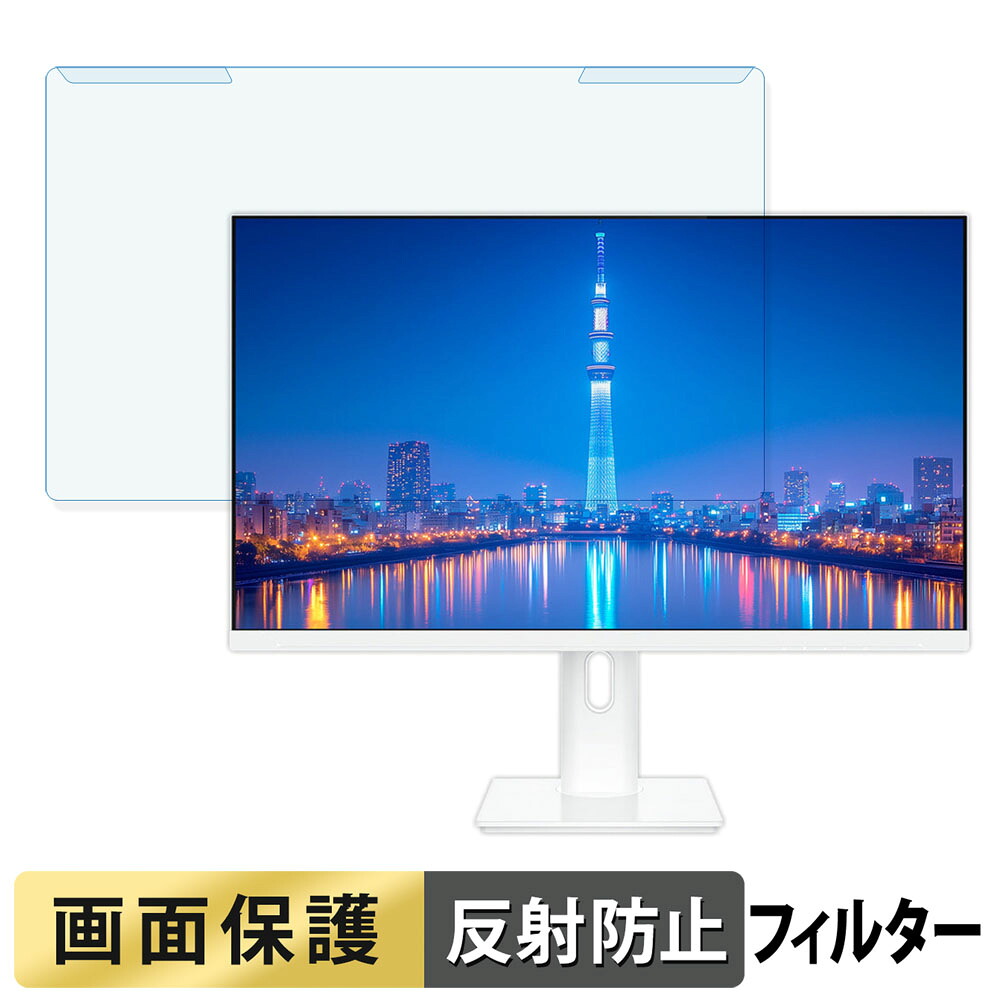 取り外し簡単 JAPANNEXT JN-IPS27U-HSPC6-W / JN-IPS27U-HSP ブルーライトカット フィルター アンチグレア 液晶保護 プロテクター