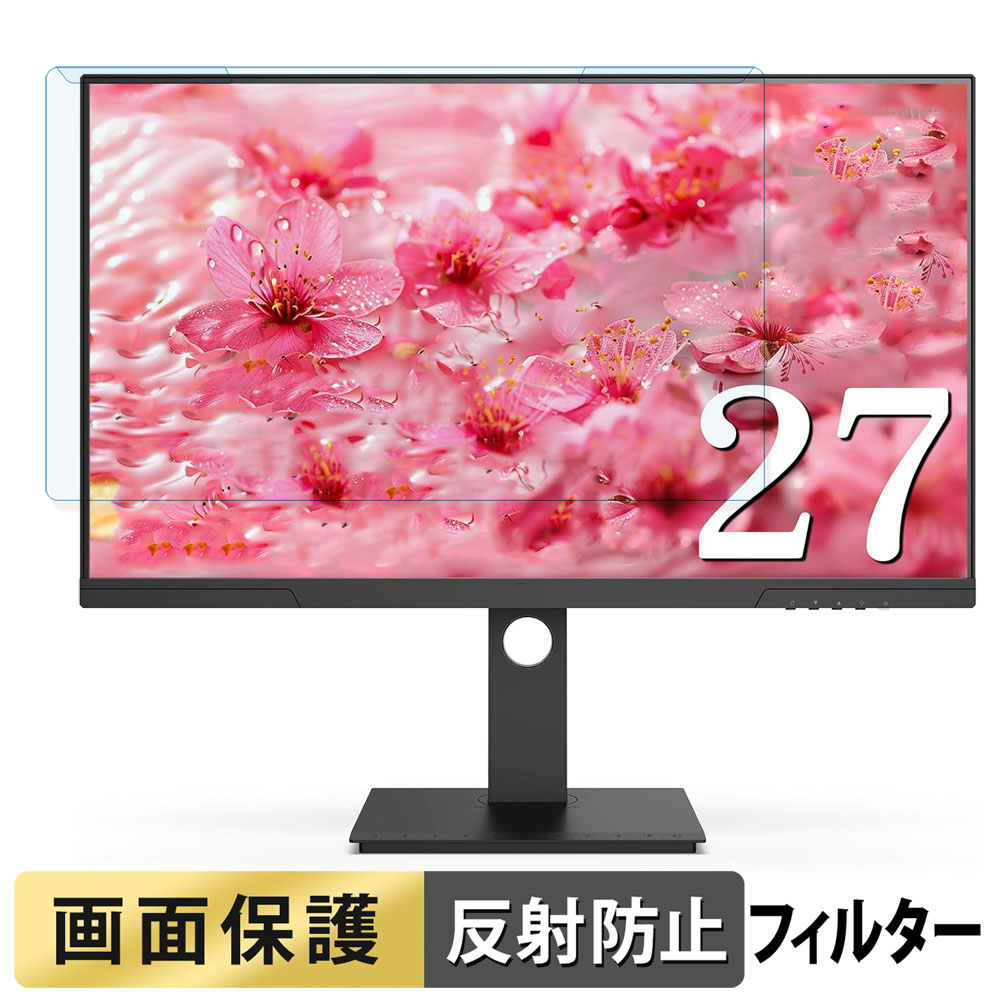 取り外し簡単 INNOCN 27D1Q ブルーライトカット フィルター アンチグレア 液晶保護 プロテクター