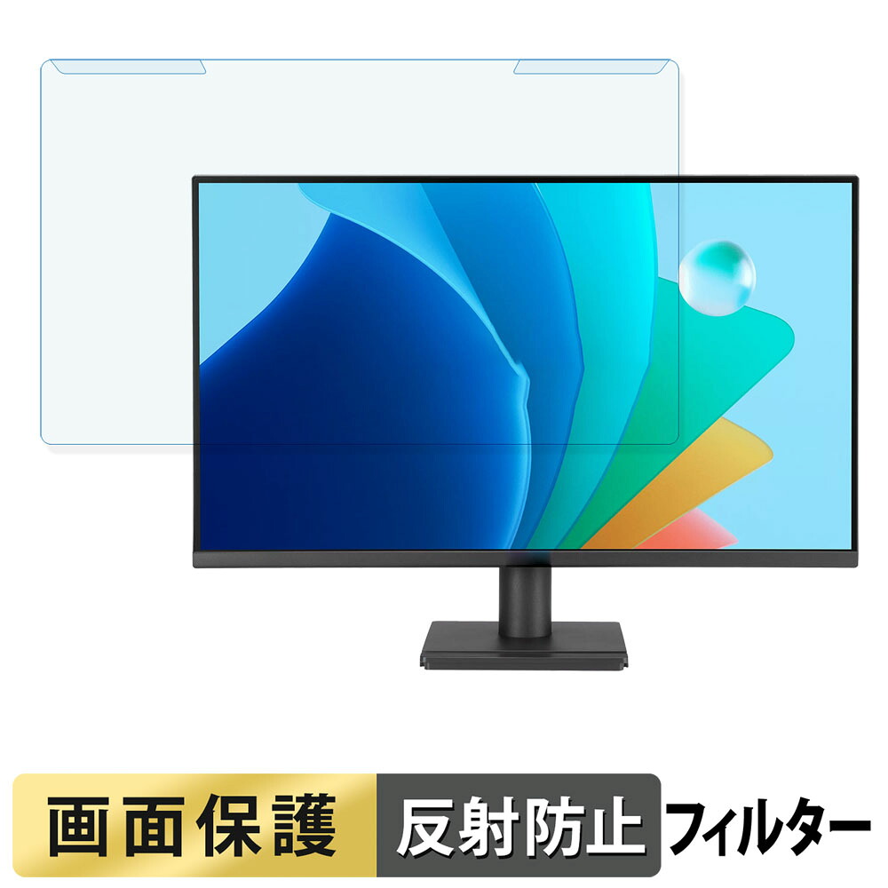 取り外し簡単 ASUS VA279QG シリーズ ブルーライトカット フィルター アンチグレア 液晶保護 プロテクター